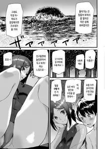 Page 45 of Hip Paradise | 힙 파라다이스 - preview thumbnail