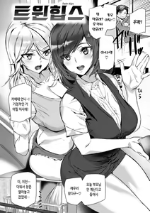 Page 6 of Hip Paradise | 힙 파라다이스 - preview thumbnail