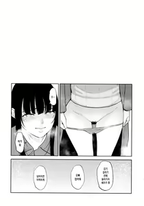 Page 27 of Yuki no Kaniku | 눈의 과육 - preview thumbnail