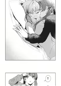 Page 18 of Yokudou Paradox - preview thumbnail