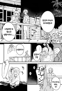 Page 17 of Vikala-chan to Ichaicha Suru Hon 4 Satsume｜비카라와 꽁냥꽁냥 하는 책 4편 - preview thumbnail