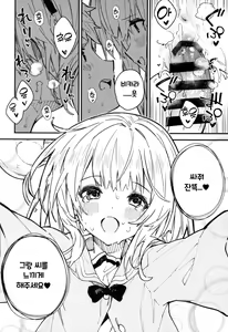 Page 15 of Vikala-chan to Ichaicha Suru Hon 5 Satsume｜비카라와 꽁냥꽁냥 하는 책 5편 - preview thumbnail