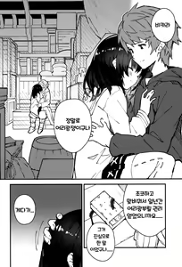 Page 17 of Vikala-chan to Ichaicha Suru Hon 5 Satsume｜비카라와 꽁냥꽁냥 하는 책 5편 - preview thumbnail