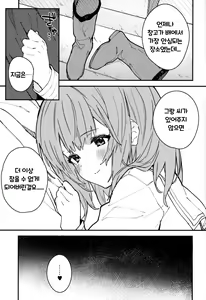 Page 18 of Vikala-chan to Ichaicha Suru Hon 5 Satsume｜비카라와 꽁냥꽁냥 하는 책 5편 - preview thumbnail