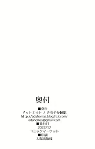 Page 19 of Vikala-chan to Ichaicha Suru Hon 5 Satsume｜비카라와 꽁냥꽁냥 하는 책 5편 - preview thumbnail