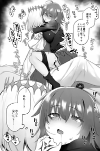 Page 12 of Obeguda ♀ Matome ② - preview thumbnail