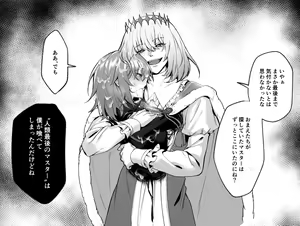 Page 16 of Obeguda ♀ Matome ② - preview thumbnail