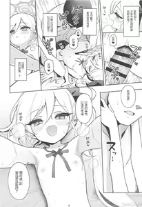 Page 17 of Mutsuki wa Otona no Asobi ga Shitai - preview thumbnail