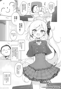 Page 4 of Mutsuki wa Otona no Asobi ga Shitai - preview thumbnail