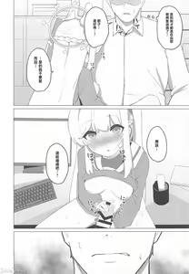 Page 13 of Tsukiyuki Miyako to Issen Koeru Hon - preview thumbnail