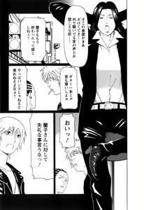 Page 112 of Okinimesu Mama - preview thumbnail