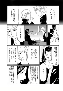 Page 113 of Okinimesu Mama - preview thumbnail