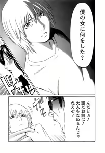 Page 130 of Okinimesu Mama - preview thumbnail