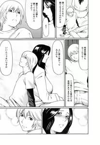 Page 138 of Okinimesu Mama - preview thumbnail