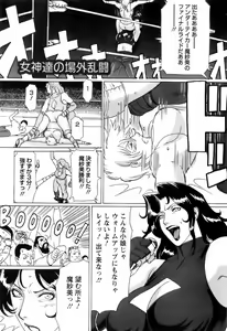 Page 150 of Okinimesu Mama - preview thumbnail