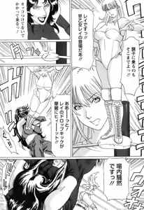 Page 151 of Okinimesu Mama - preview thumbnail