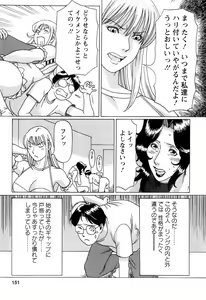 Page 154 of Okinimesu Mama - preview thumbnail