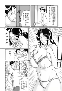 Page 155 of Okinimesu Mama - preview thumbnail