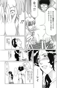 Page 159 of Okinimesu Mama - preview thumbnail