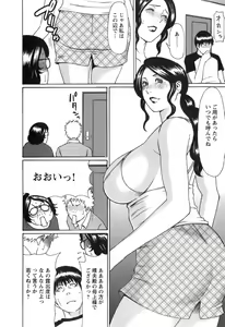 Page 19 of Okinimesu Mama - preview thumbnail