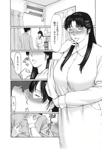 Page 193 of Okinimesu Mama - preview thumbnail