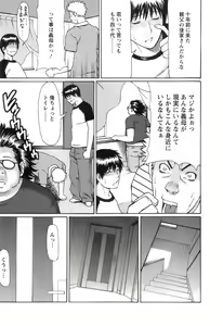 Page 20 of Okinimesu Mama - preview thumbnail