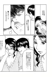 Page 28 of Okinimesu Mama - preview thumbnail