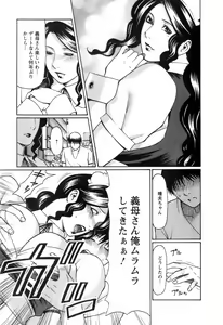 Page 32 of Okinimesu Mama - preview thumbnail