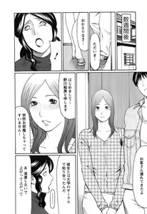 Page 55 of Okinimesu Mama - preview thumbnail