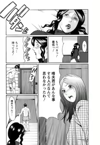 Page 62 of Okinimesu Mama - preview thumbnail