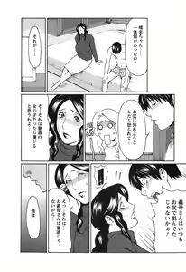 Page 63 of Okinimesu Mama - preview thumbnail