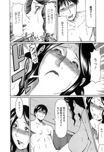 Page 71 of Okinimesu Mama - preview thumbnail