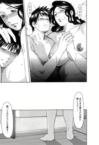 Page 76 of Okinimesu Mama - preview thumbnail