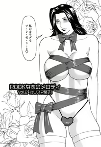 Page 99 of Okinimesu Mama - preview thumbnail