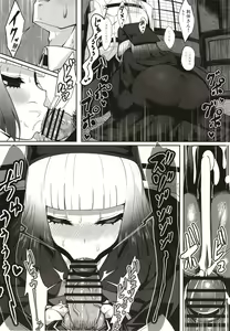 Page 16 of Rikyu Hard - preview thumbnail
