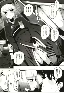 Page 18 of Rikyu Hard - preview thumbnail