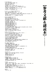 Page 43 of Rikyu Hard - preview thumbnail