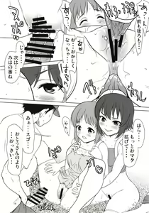 Page 19 of Nishizumi-ke no Hime Asobi - preview thumbnail