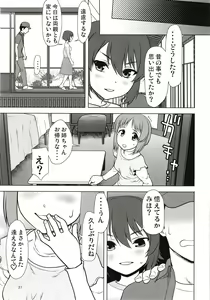 Page 27 of Nishizumi-ke no Hime Asobi - preview thumbnail