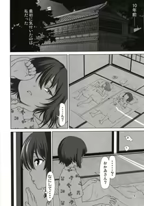 Page 4 of Nishizumi-ke no Hime Asobi - preview thumbnail