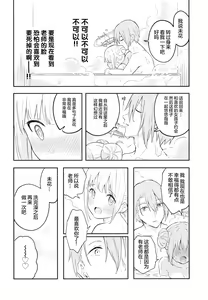 Page 21 of Misono Mika wa Sensei ni Dekiai Sareteiru - preview thumbnail