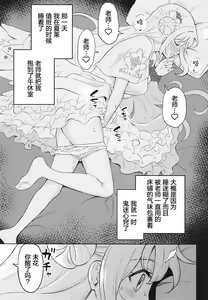 Page 4 of Misono Mika wa Sensei ni Dekiai Sareteiru - preview thumbnail