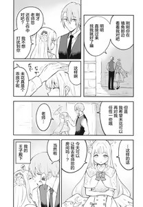 Page 8 of Misono Mika wa Sensei ni Dekiai Sareteiru - preview thumbnail