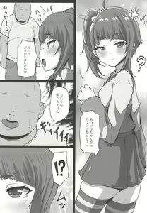 Page 3 of Dosukebe Hero - preview thumbnail