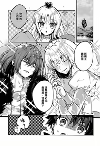 Page 4 of Boku no Unmei no Hito - preview thumbnail