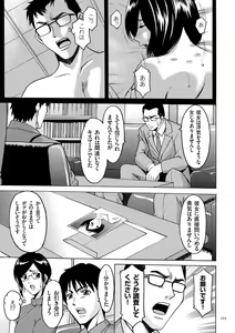 Page 103 of Sennyu Tsuma Satomi Sennou Ryoujoku no Kiroku - preview thumbnail