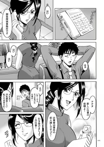 Page 105 of Sennyu Tsuma Satomi Sennou Ryoujoku no Kiroku - preview thumbnail