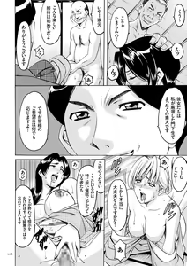 Page 108 of Sennyu Tsuma Satomi Sennou Ryoujoku no Kiroku - preview thumbnail