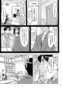 Page 117 of Sennyu Tsuma Satomi Sennou Ryoujoku no Kiroku - preview thumbnail