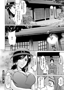 Page 118 of Sennyu Tsuma Satomi Sennou Ryoujoku no Kiroku - preview thumbnail